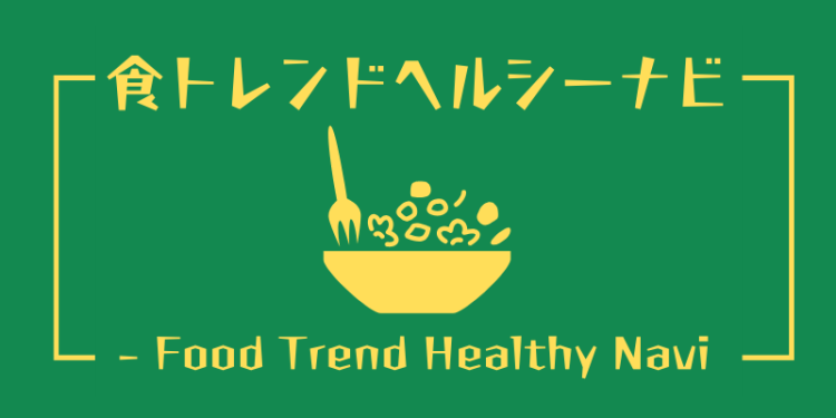 食トレンドヘルシーナビ - Food Trend Healthy Navi